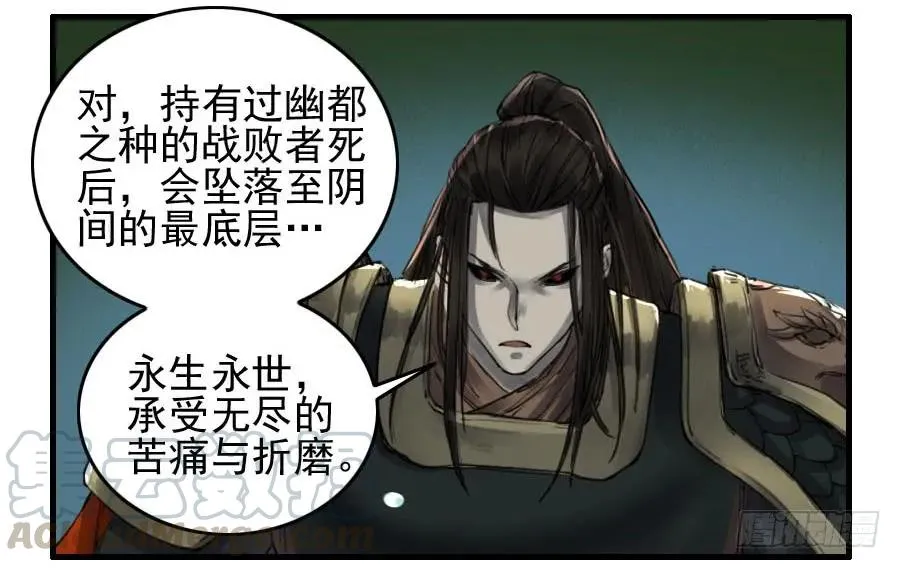 第九十四条：底牌 第21页