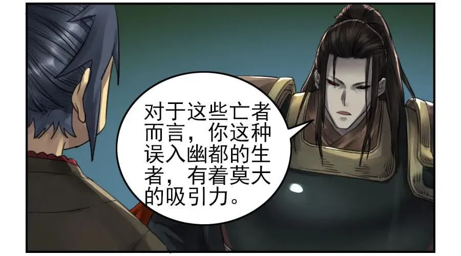 第九十四条：底牌 第23页