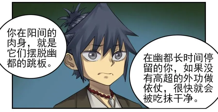 第九十四条：底牌 第24页