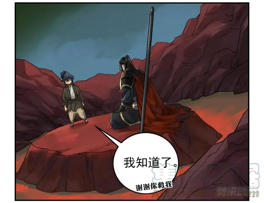 第九十四条：底牌 第25页