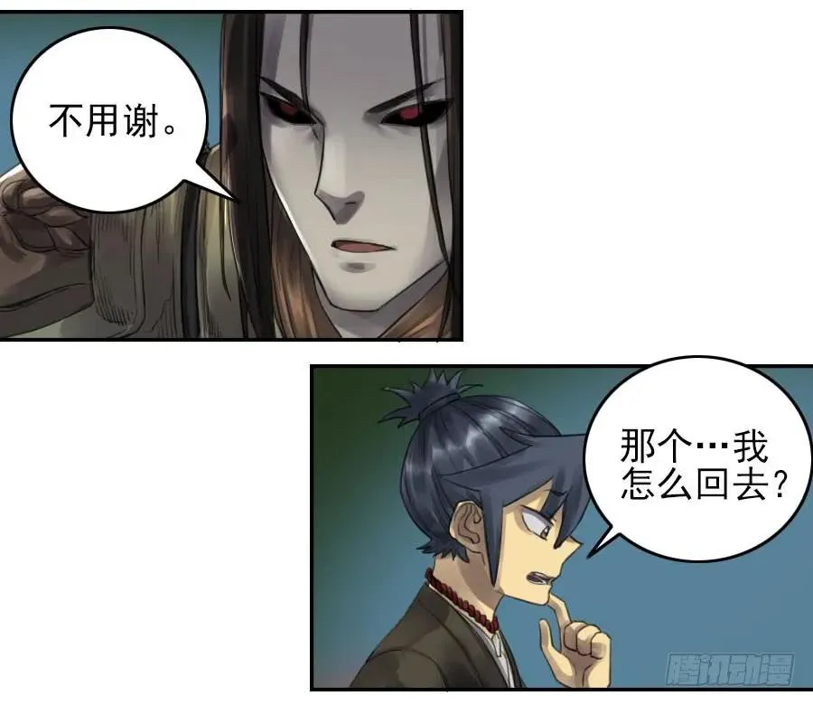 第九十四条：底牌 第26页