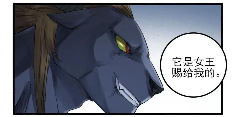 第九十四条：底牌 第32页