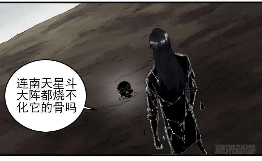 第九十四条：底牌 第40页