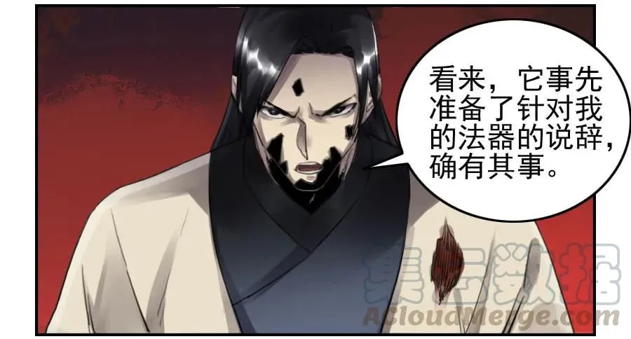 第九十四条：底牌 第41页