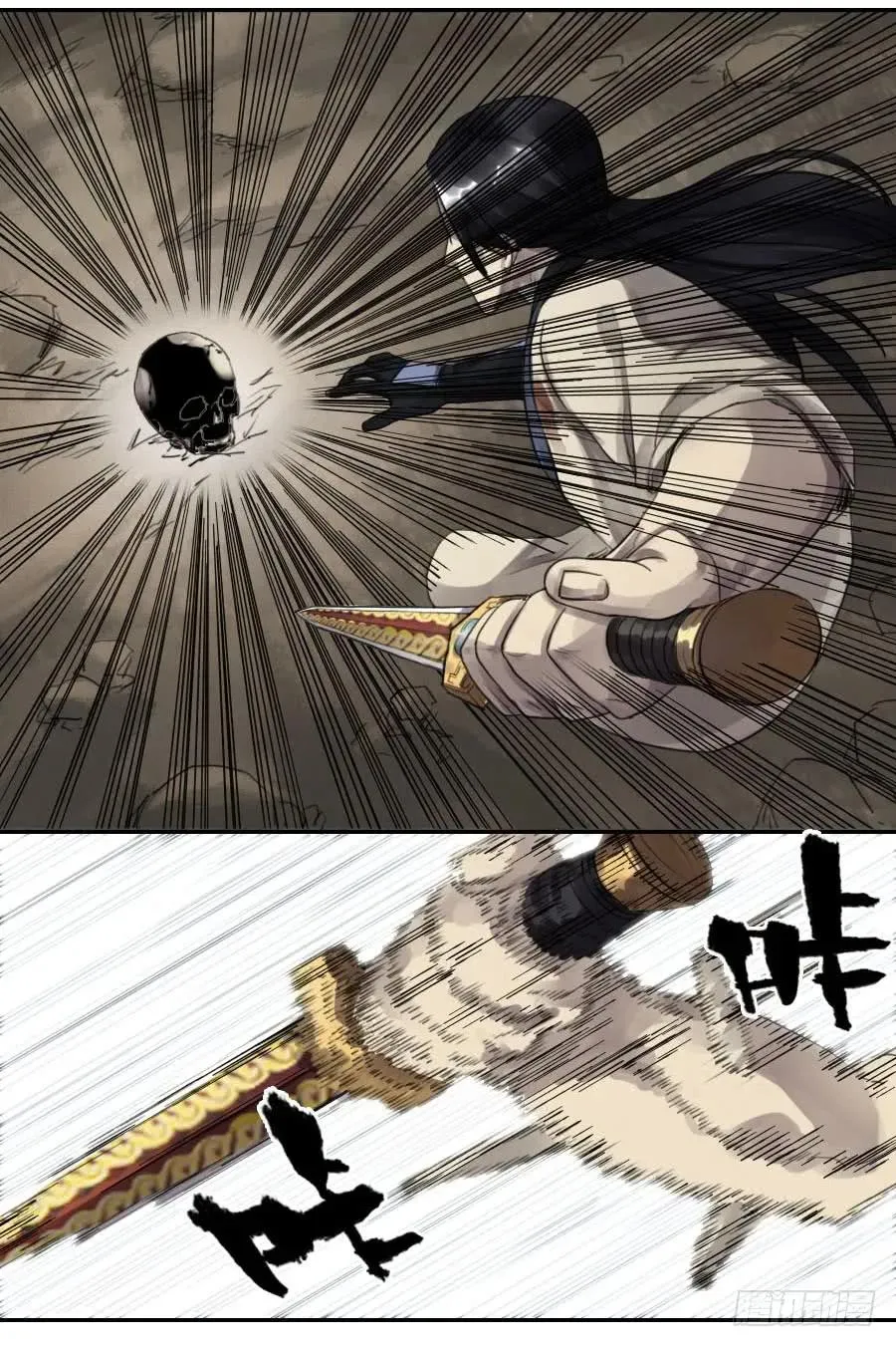 第九十四条：底牌 第44页