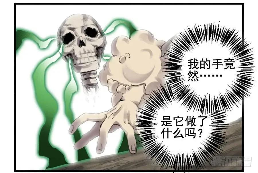第九十四条：底牌 第48页