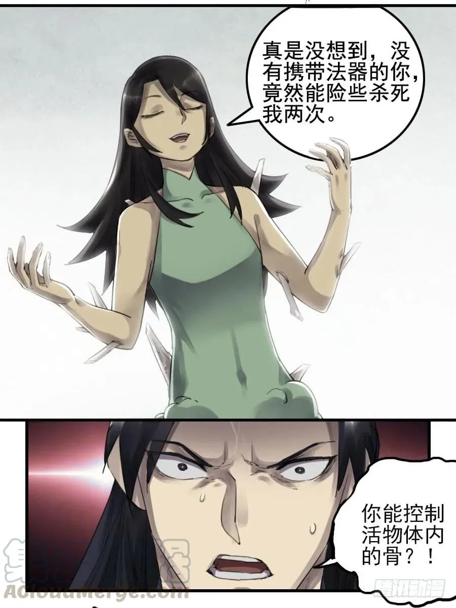 第九十四条：底牌 第49页