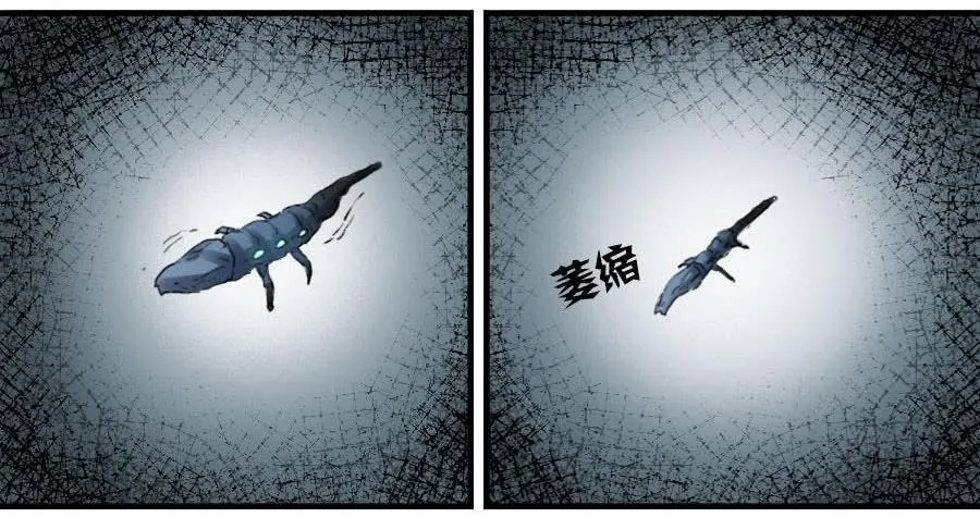 第九十三条：龙 第5页