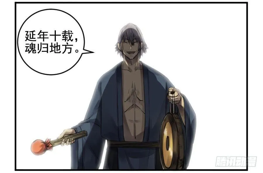 第九十三条：龙 第6页