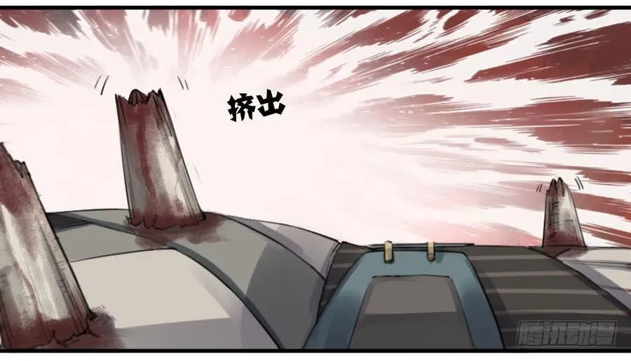 第九十三条：龙 第8页