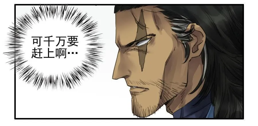 第九十三条：龙 第15页