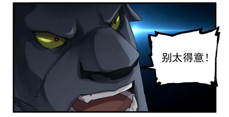 第九十三条：龙 第19页