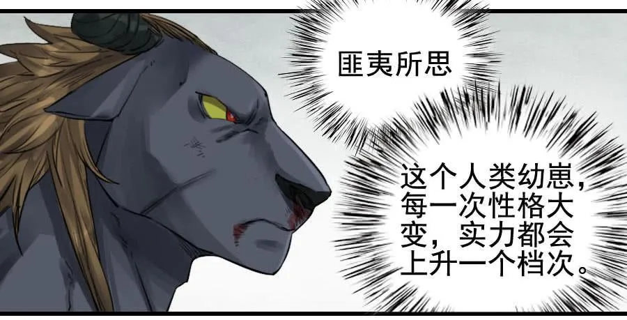 第九十三条：龙 第29页