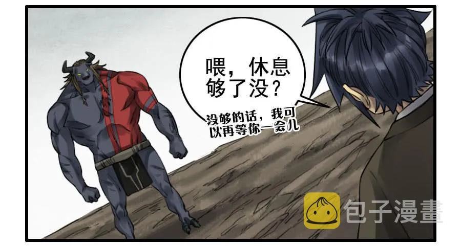 第九十三条：龙 第31页