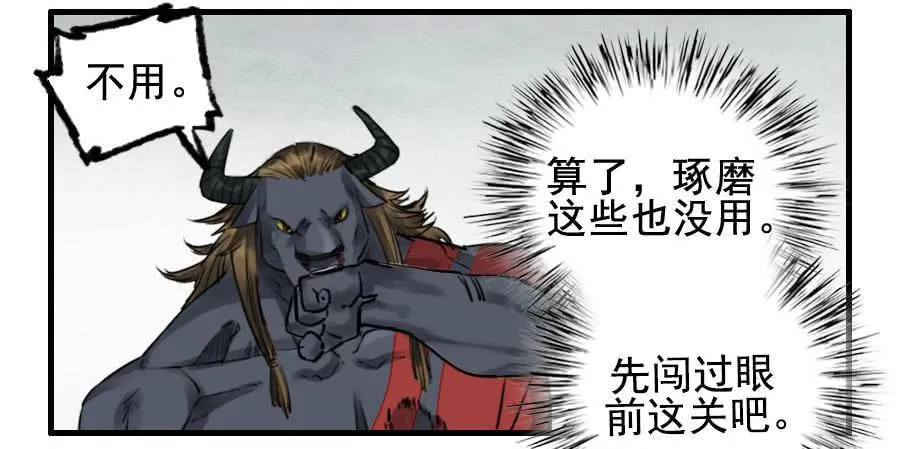 第九十三条：龙 第32页