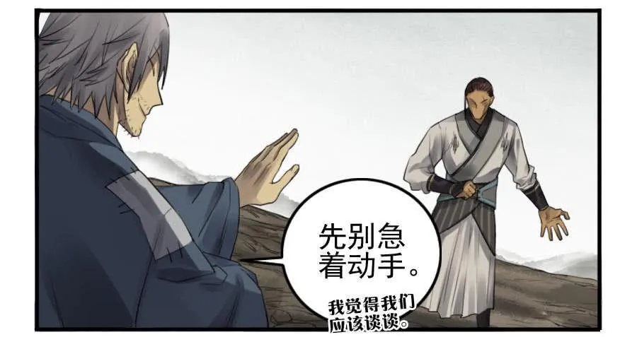 第九十三条：龙 第37页
