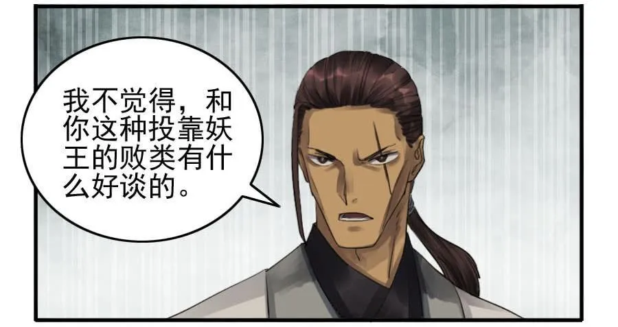 第九十三条：龙 第38页