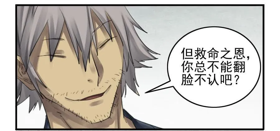 第九十三条：龙 第39页