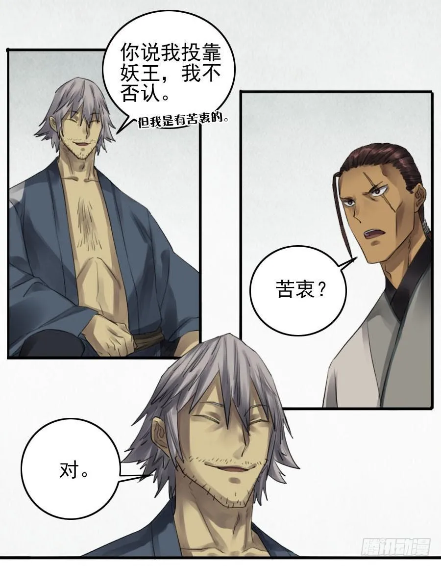 第九十三条：龙 第42页