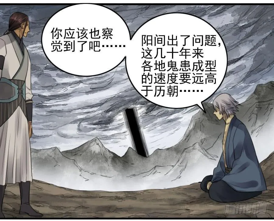 第九十三条：龙 第43页
