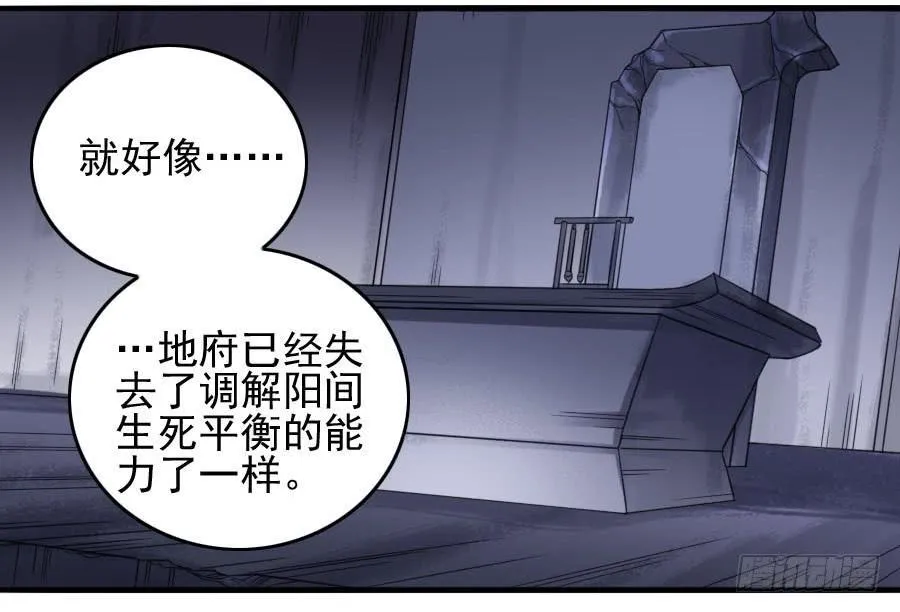 第九十三条：龙 第44页