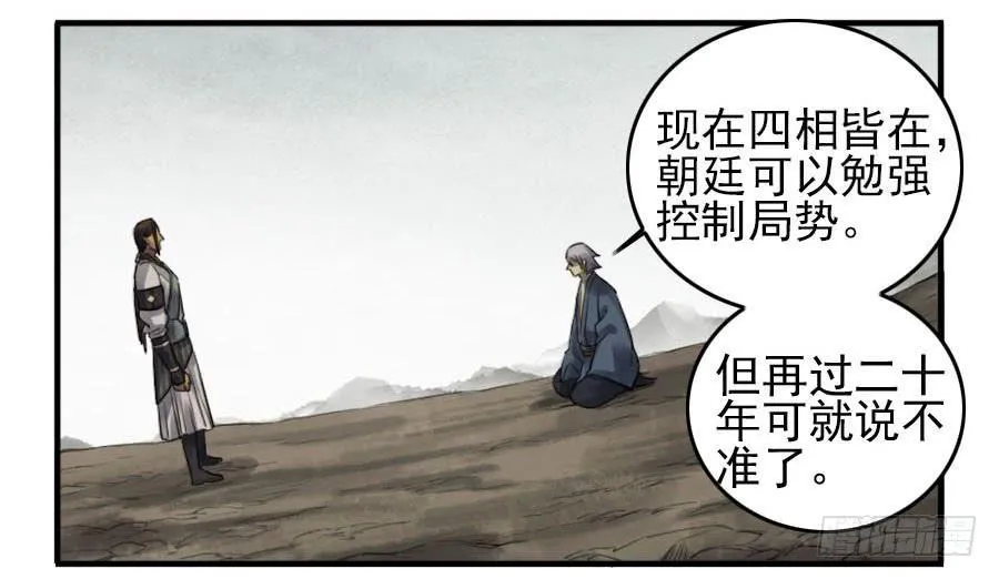 第九十三条：龙 第45页