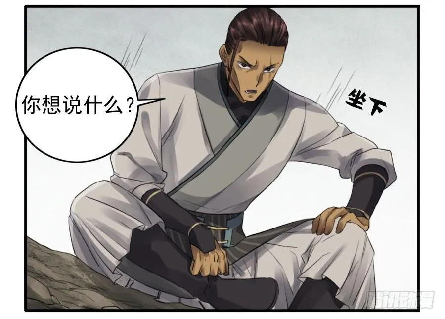 第九十三条：龙 第46页