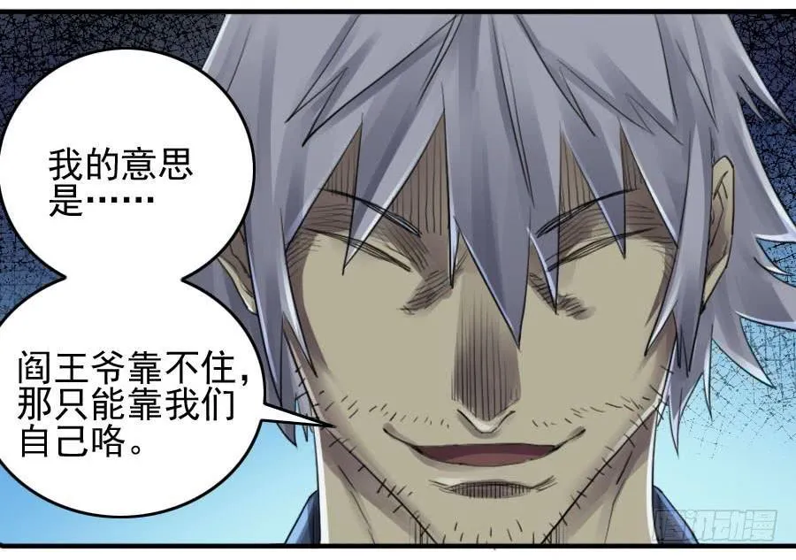 第九十三条：龙 第47页