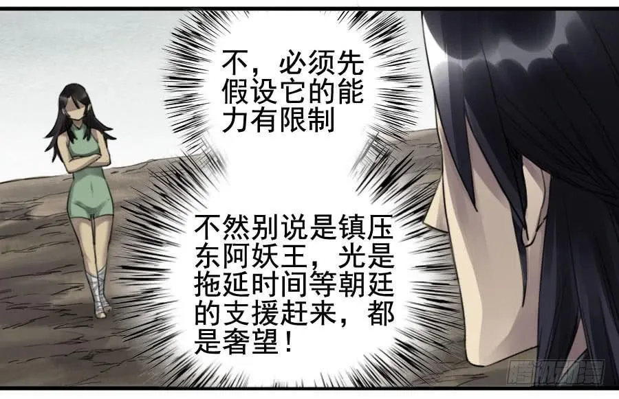 第九十五条：白骨洞六法·血之轮 第2页