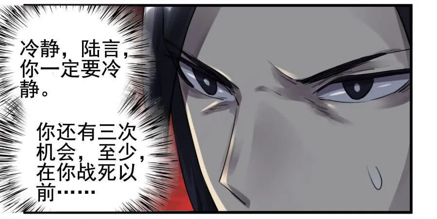 第九十五条：白骨洞六法·血之轮 第3页