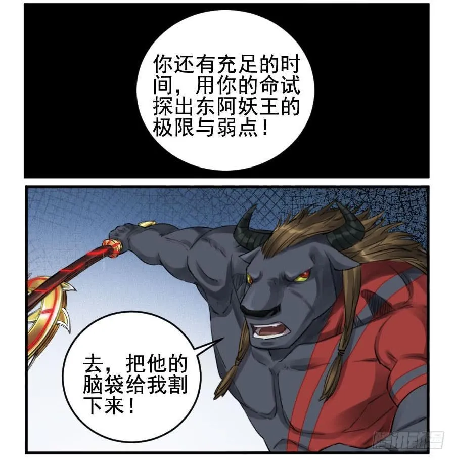 第九十五条：白骨洞六法·血之轮 第4页