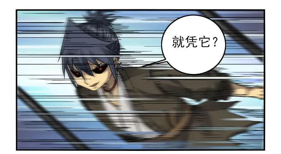 第九十五条：白骨洞六法·血之轮 第6页