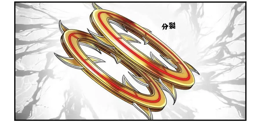 第九十五条：白骨洞六法·血之轮 第11页