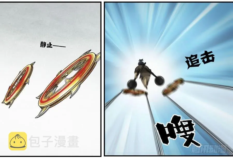 第九十五条：白骨洞六法·血之轮 第12页