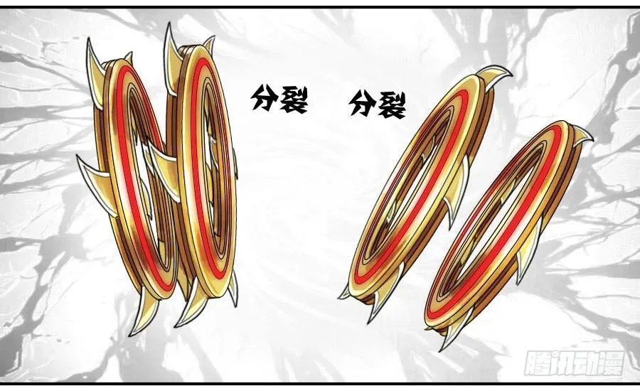 第九十五条：白骨洞六法·血之轮 第17页