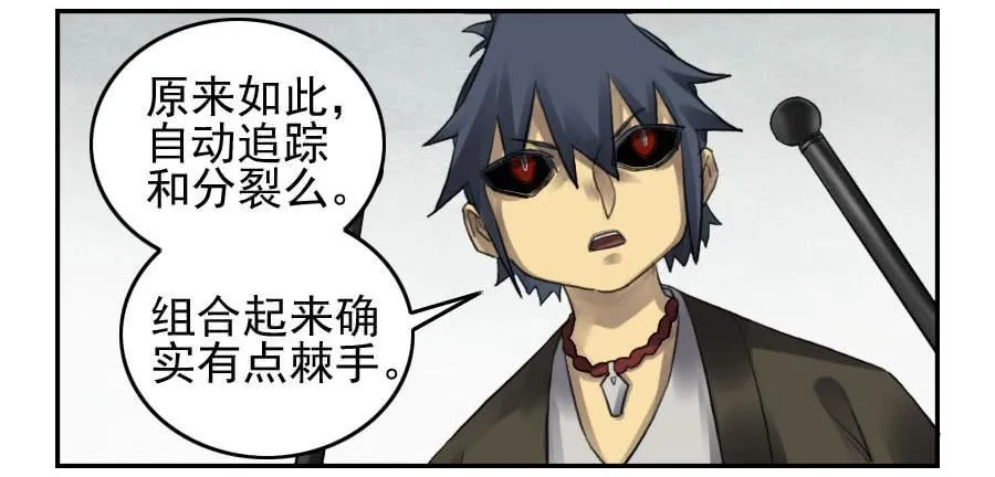 第九十五条：白骨洞六法·血之轮 第18页