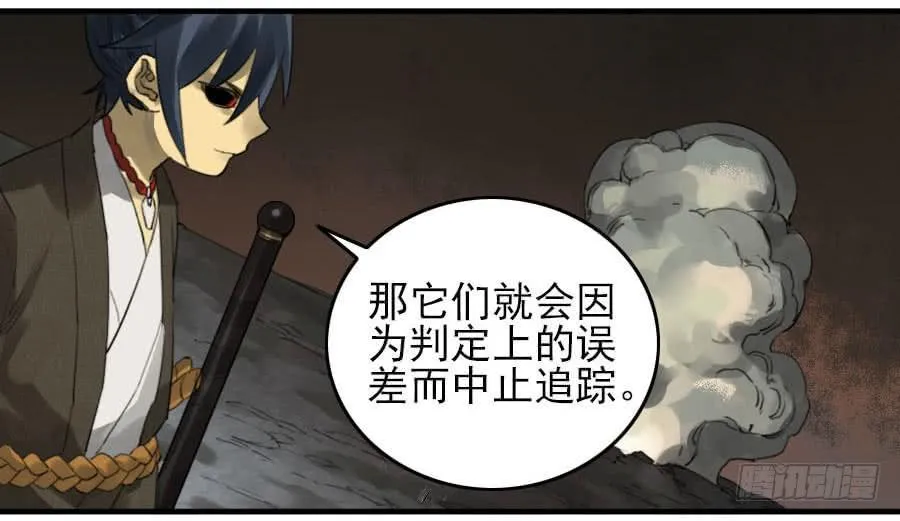 第九十五条：白骨洞六法·血之轮 第29页
