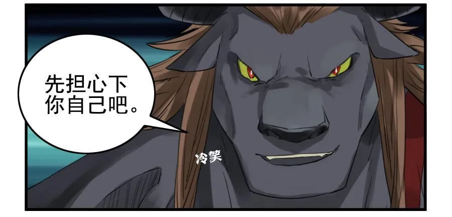 第九十五条：白骨洞六法·血之轮 第32页