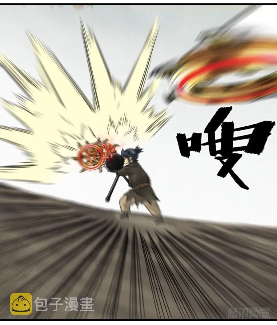 第九十五条：白骨洞六法·血之轮 第39页