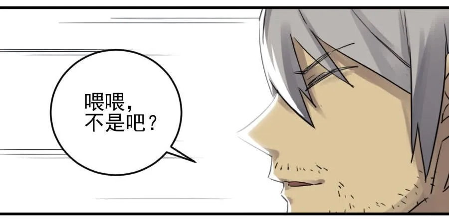 第九十一条：暗日 第4页