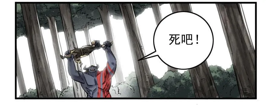 第九十一条：暗日 第7页