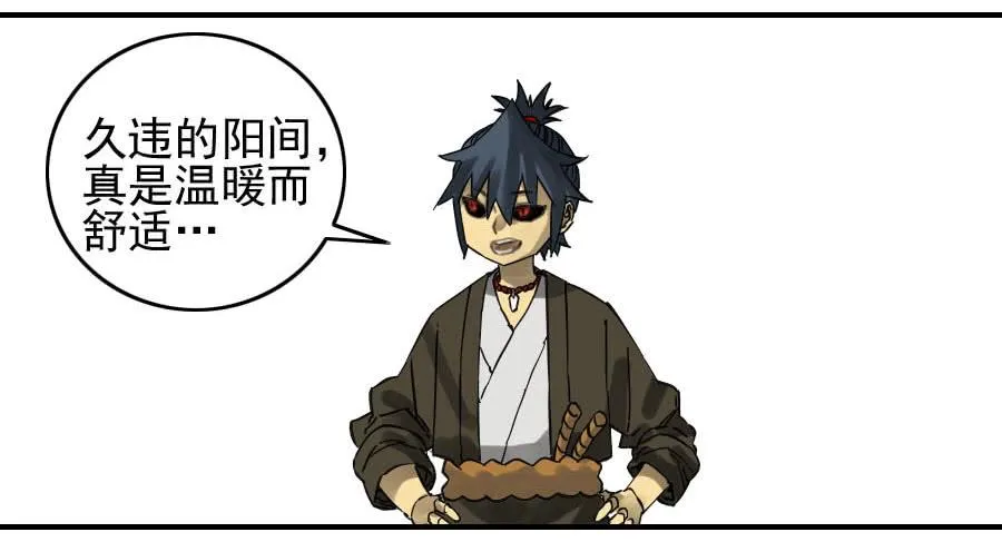 第九十一条：暗日 第38页