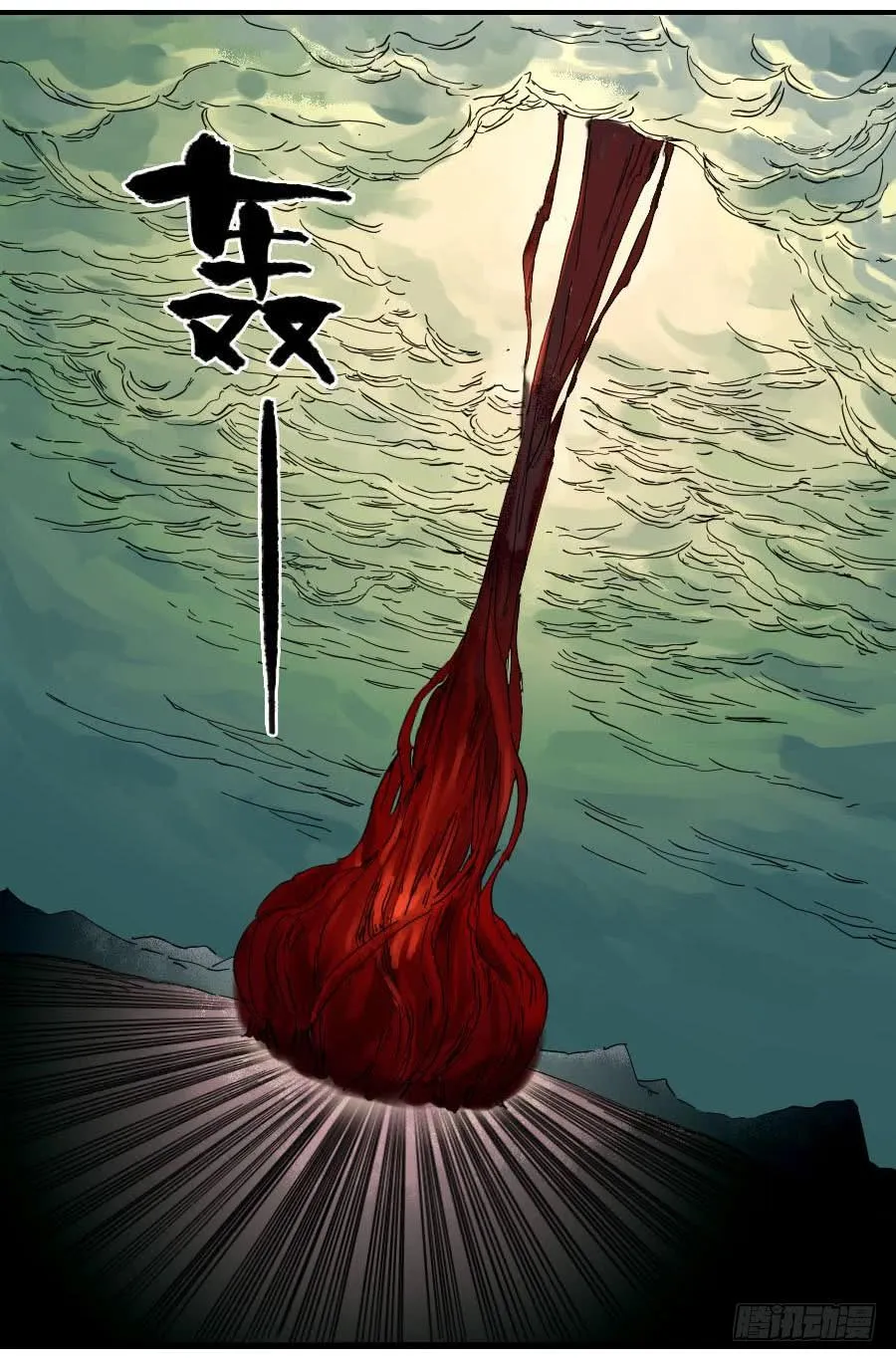 第九十一条：暗日 第44页