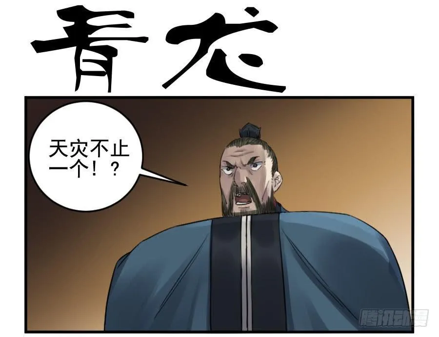第九十条：青龙 第1页