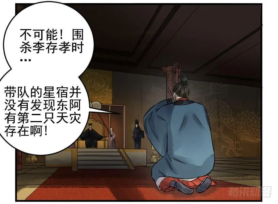 第九十条：青龙 第2页