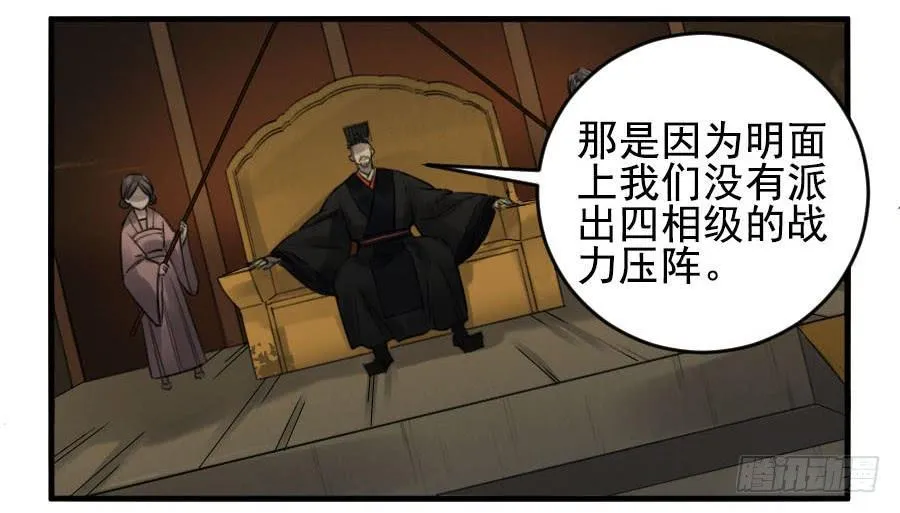 第九十条：青龙 第3页