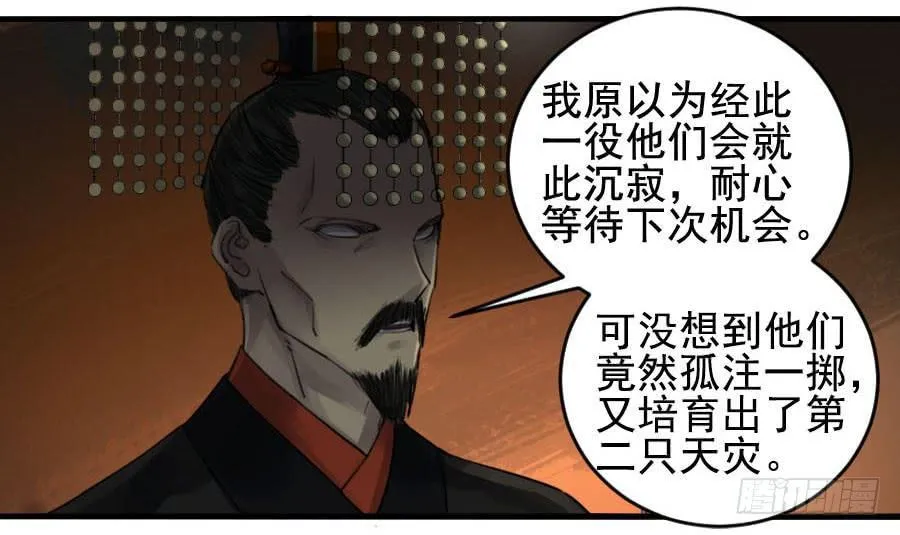第九十条：青龙 第5页