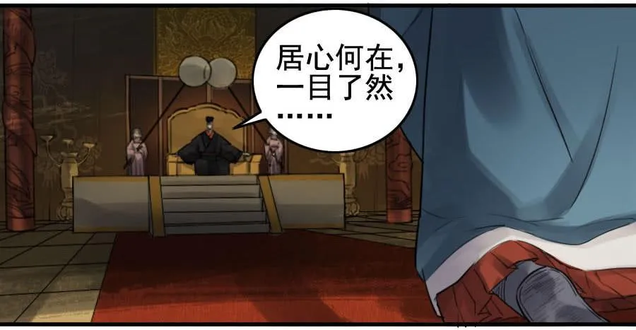 第九十条：青龙 第6页