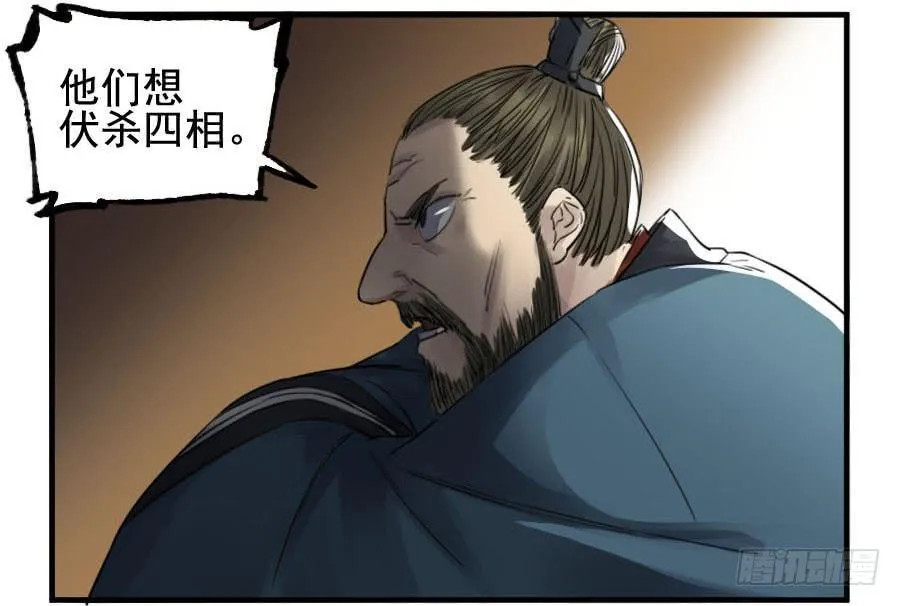第九十条：青龙 第7页