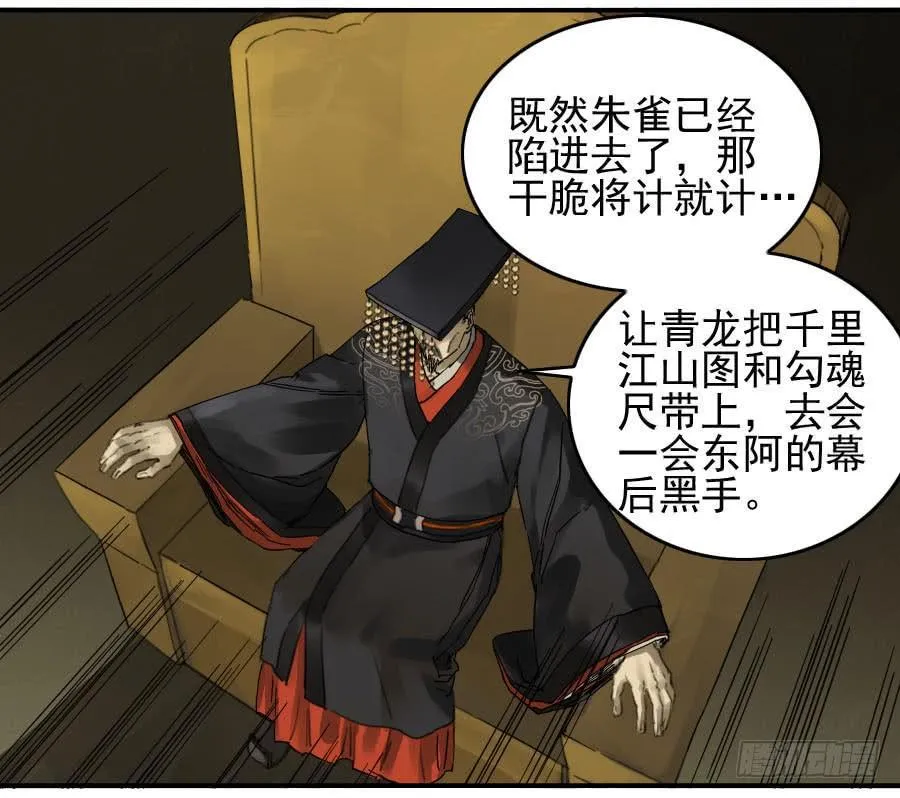 第九十条：青龙 第8页